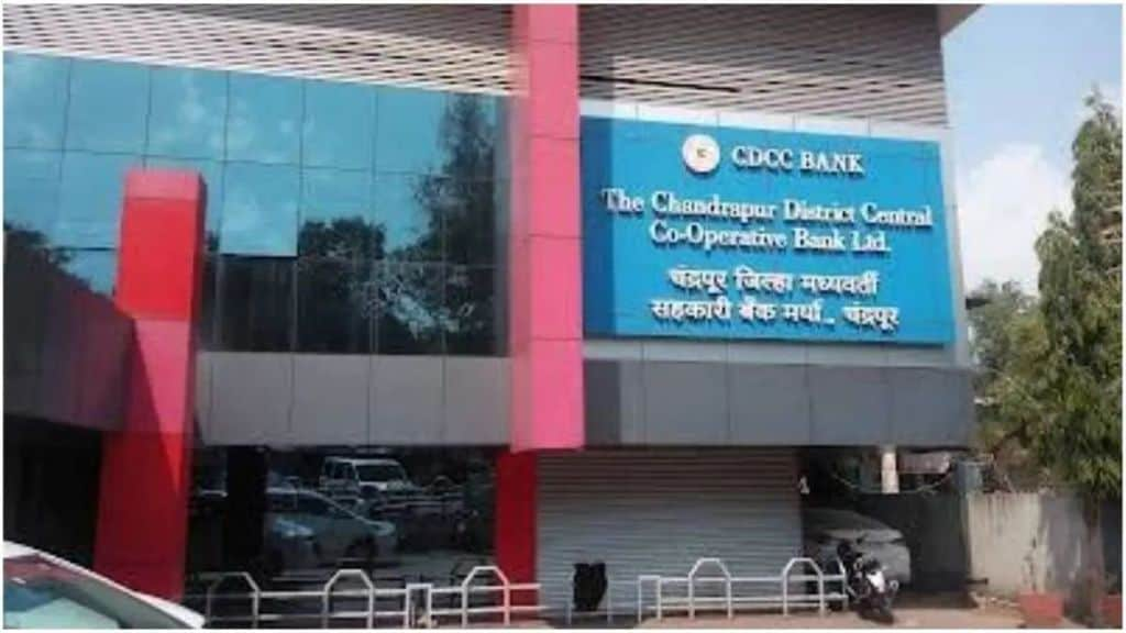 Chandrapur District Bank Recruitment Inquiry Order