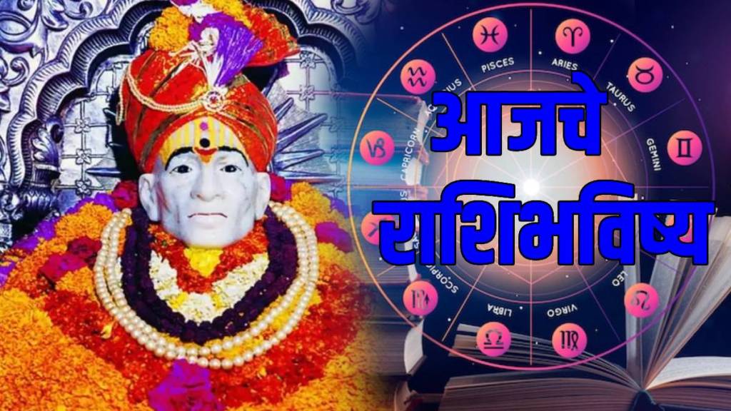 Daily Astrology in Marathi