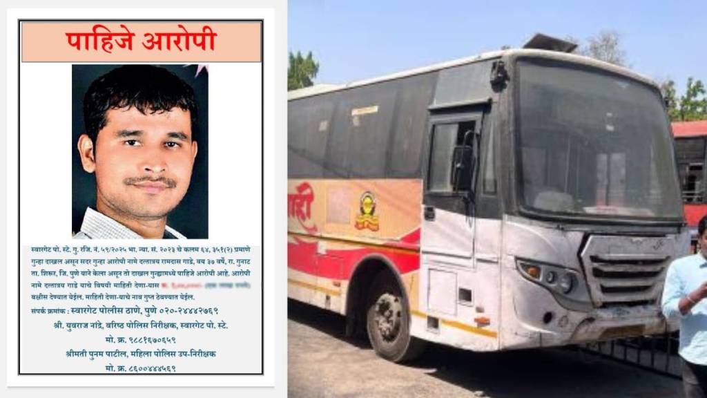 Swargate Bus Stand Rape Case Updates