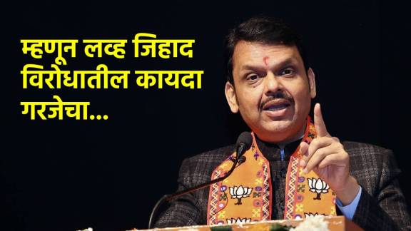 Devendra Fadnavis on Love Jihad Law