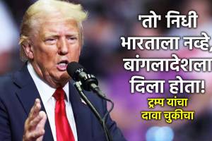 Donald Trump usaid fund to india