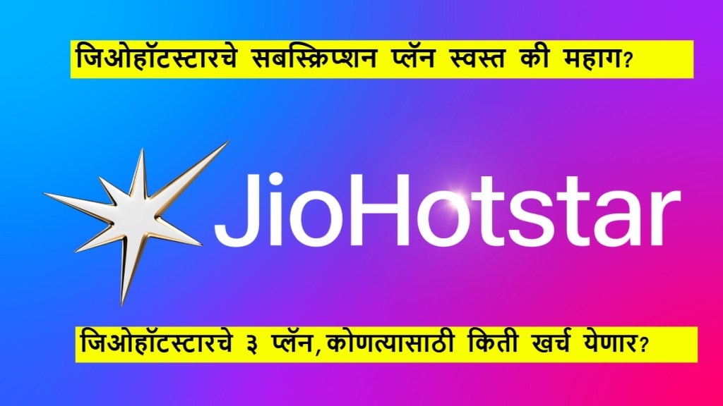 JioHotstar Subscription Plans details