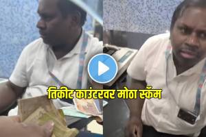 Kalyan Railway Station ticket Scam Video