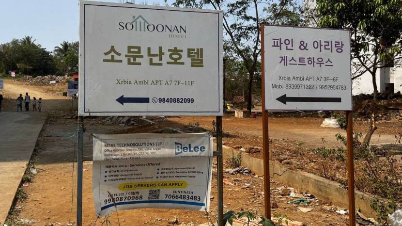 Korean hotel signboard by the road