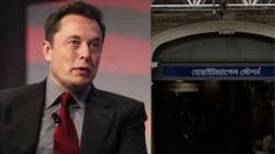 Elon Musk : लंडनमधल्या स्थानकाची बंगालीमध्ये पाटी; विरोधी खासदारांना एलॉन मस्क यांचा पाठिंबा