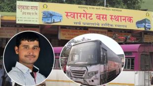 Pune Bus Rape Case