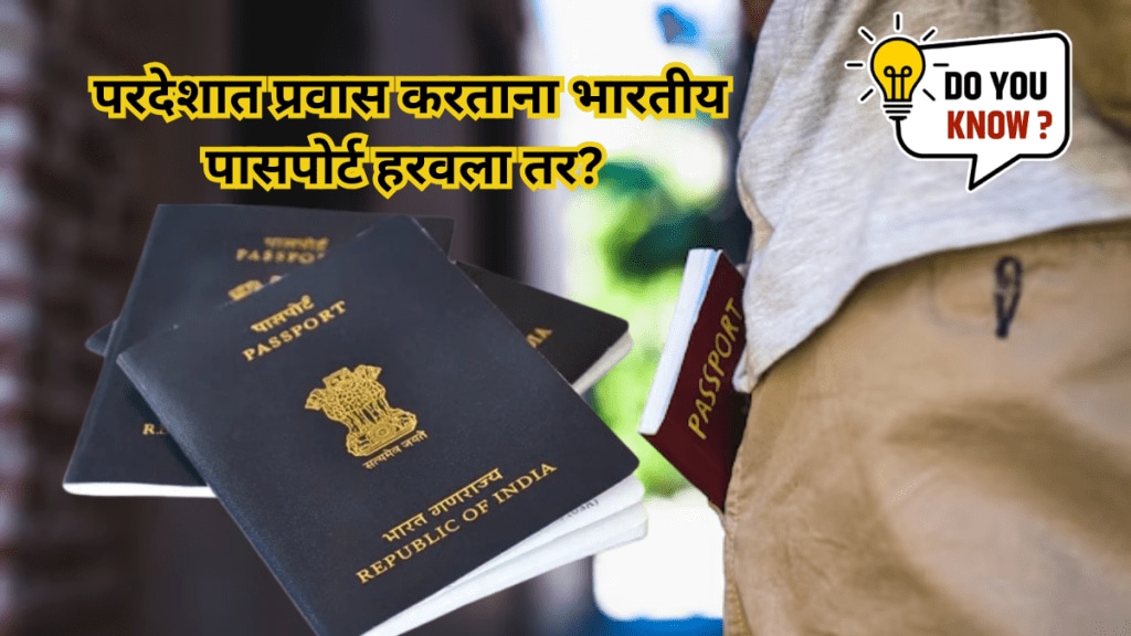 Lost Indian Passport abroad