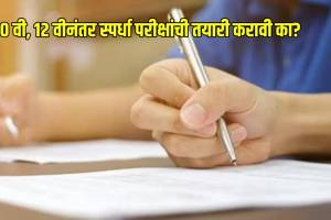 MPSC, UPSC Preparation Tips