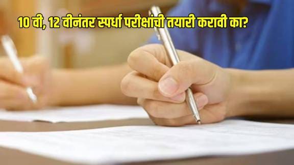 MPSC, UPSC Preparation Tips