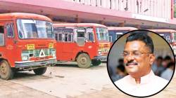 MSRTC Land to Developers: एसटी डेपोची ३,३६० एकर जागा विकसित करण्यासाठी खासगी बिल्डर्सना आमंत्रण; एसटी डेपो विमानतळाप्रमाणे चकाकणार?