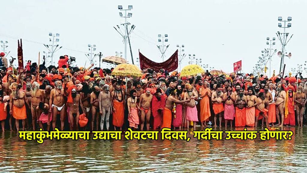 Prayagraj Mahakumbh Mela 2025 Vehicle Restrictions