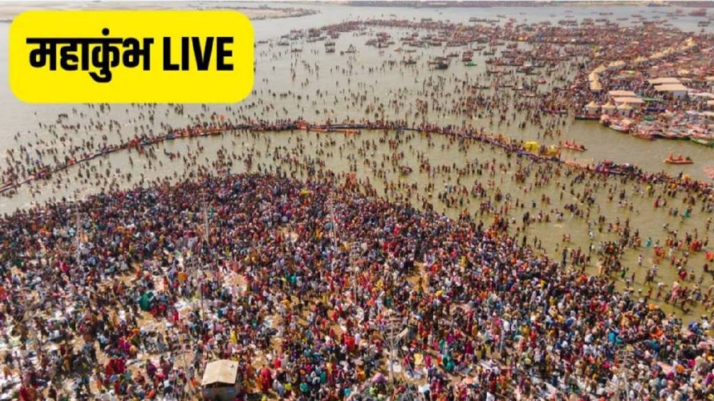 Mahakumbh Mela 2025 LIVE Updates Prayagraj Day 45 in Marathi