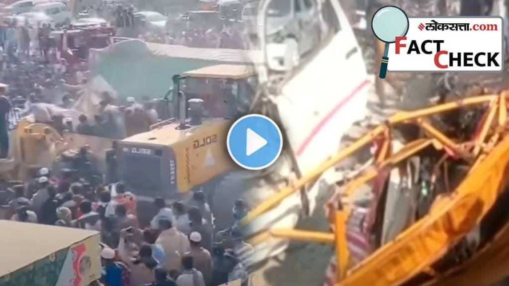 pakistan stampede video false claim of prayagraj Mahakumbha mela 2025