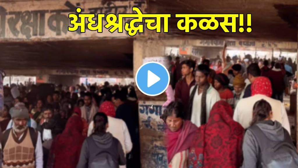 Mahakumbh funny video 'Flyover Baba'! Flying to get darshan in Mahakumbh