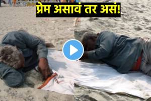 mahakumbh 2025 mela old man made Wife's face in sand in memory of wife emotional video