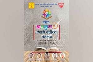 national library and maharashtra state sahitya sanskrit mandal organize balakumar sahitya sammelan on february 10