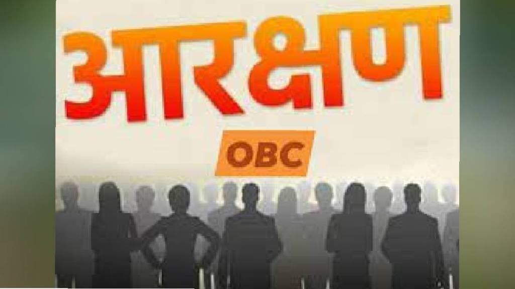 nagpur state government promised caste wise survey for obcs but it remains unfulfilled