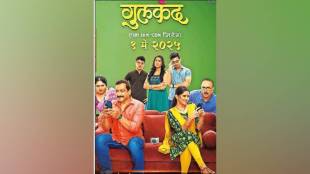 Marathi film, love story, new couple ,