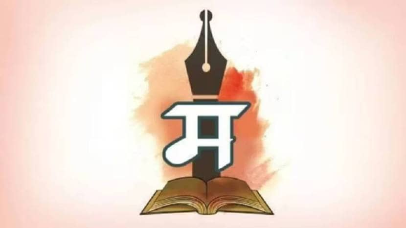 Maharashtra State Board of Literature and Culture ,