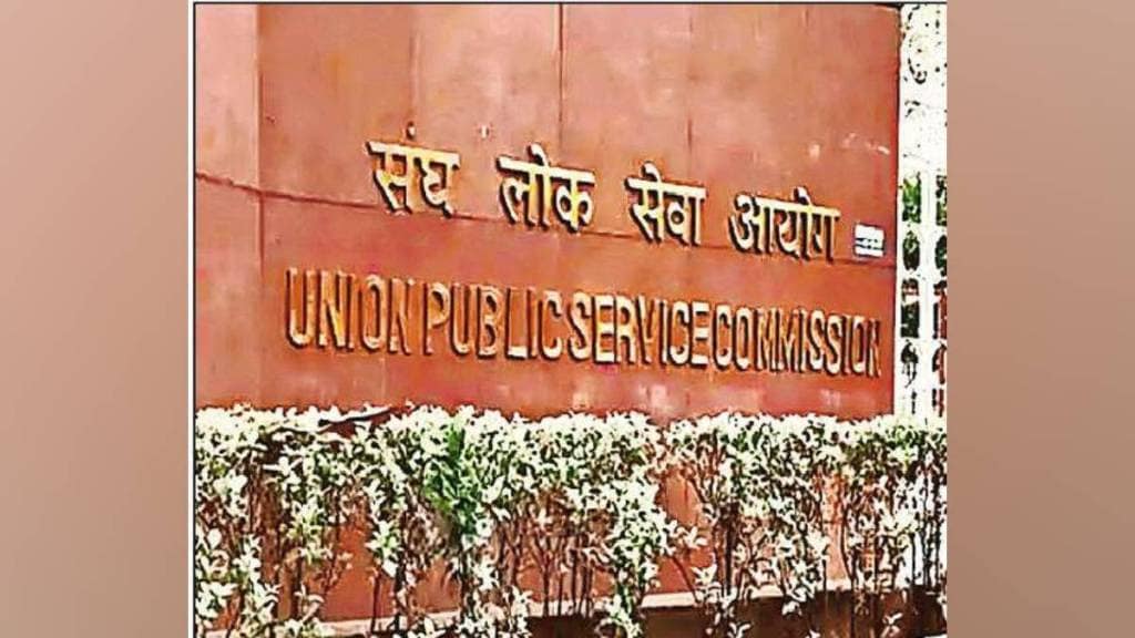 UPSC, UPSC Civil Services Examination, Interview ,