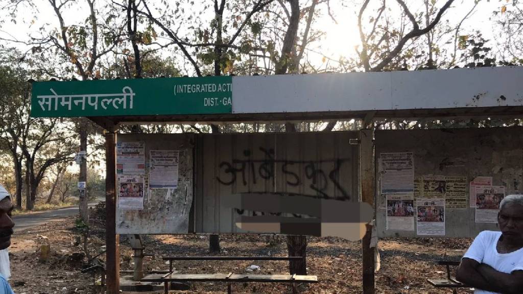 offensive writings about dr babasaheb ambedkar appeared at a bus stop in somanpalli