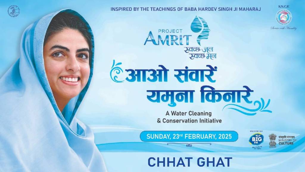 third phase of Clean Water Clean Mind under Project amrit launches on sunday in delhi