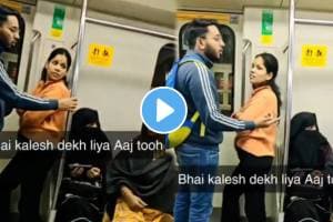 Delhi Metro couple Video couple romance on metro Woman Has A Verbal Fight With A Couple video