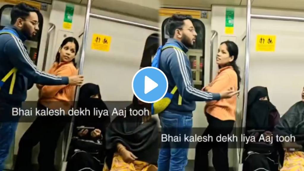 Delhi Metro couple Video couple romance on metro Woman Has A Verbal Fight With A Couple video