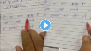 Funny Answer Sheet Viral video trending student writes dialogue in answer sheet