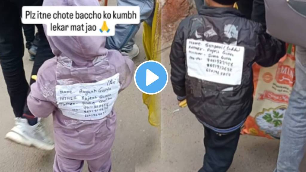 Parent Came Up With A Unique Jugaad To Find Their Missing Kids At The Maha Kumbh Mela Video