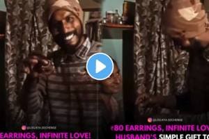 A husband gifted his wife ₹80 earrings on their anniversary, proving love isn’t about money but emotions video goes viral