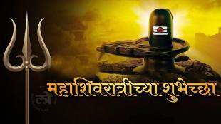 Mahashivratri 2025 Celebration Live Updates