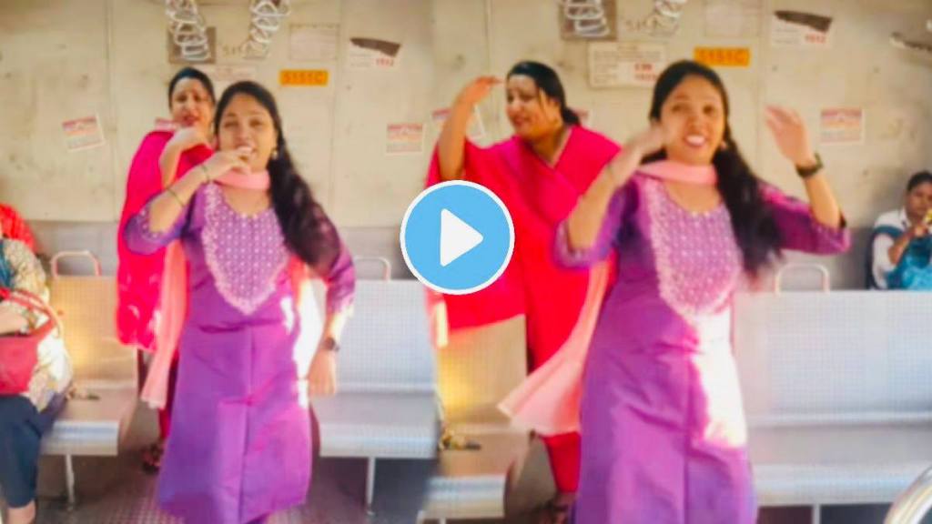 Trending mumbai local video of some girls dancing on a marathi song dilat zapuk zupuk vajat rahtay g