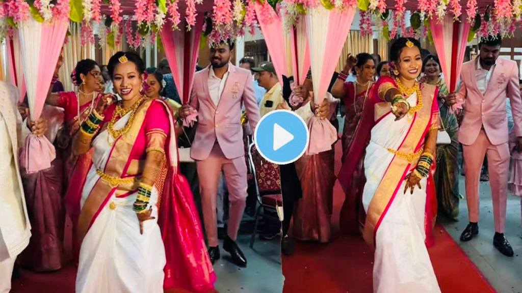 Bride dance in wedding video bride dance in front of groom on khandobala navas kela marathi song video goes viral on social media