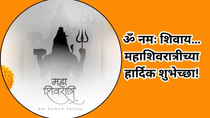 Mahashivratri 2025 Celebration Live Updates