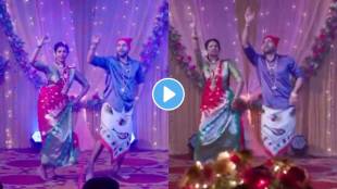 Mukta And Sagar Dance in Tharala Tar Mag and Lagnanantar Hoilach Prem Grand sangeet Ceremony