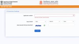 UGC NET 2024 How To Download Answer Key 2024