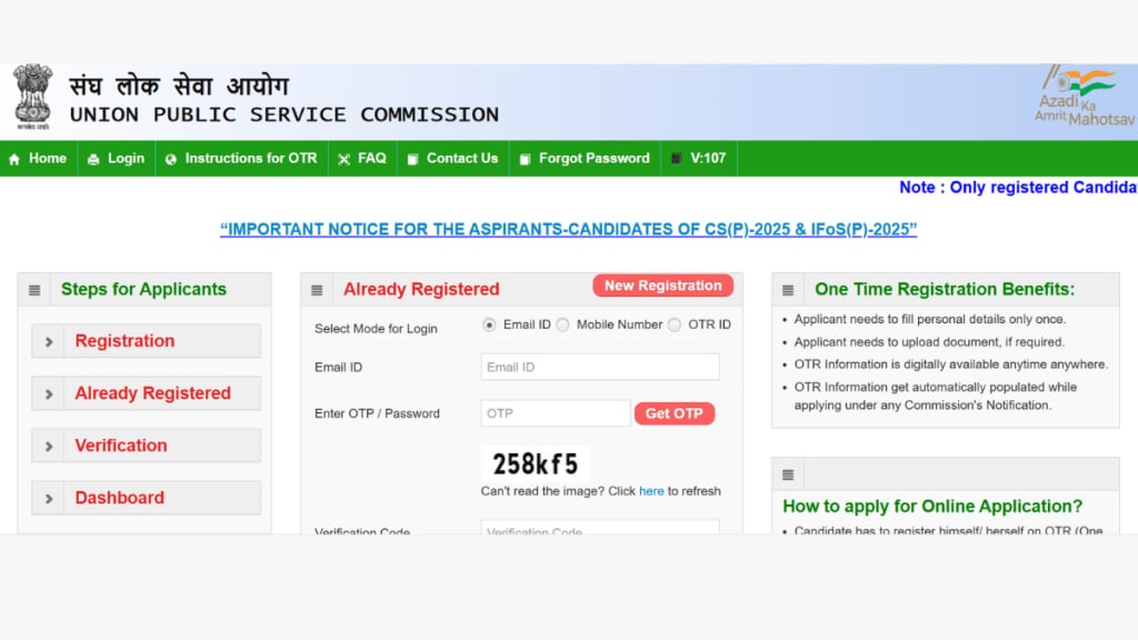 Union Pubic Service commission starts registration for IES ISS for 47 posts Direct link here