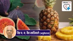 Health Special Fruits for Worms सर्व प्रकारच्या जंतांवर ‘हे’ फळ आहे, जालीम उपाय!