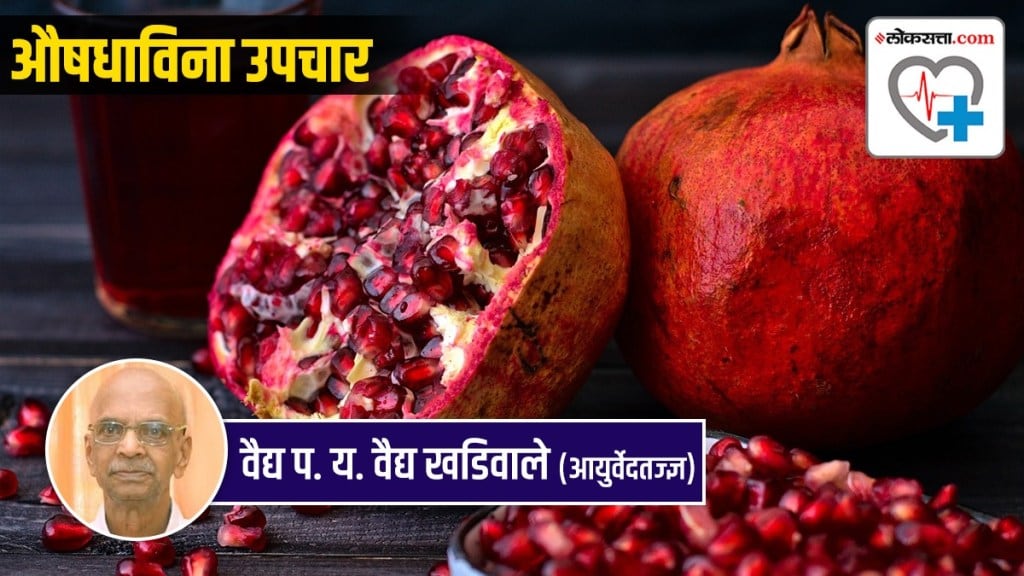 Pomegranate Health Benefits for everyone in marathi