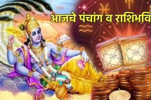 Vijay Ekadashi 2025 today Horoscope