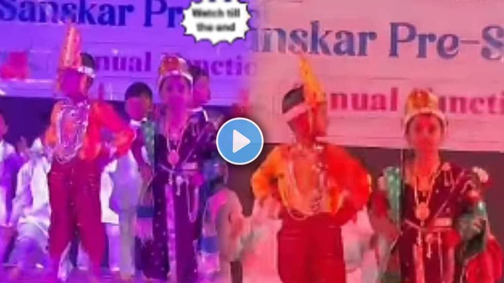 Viral Video Shows children annual function