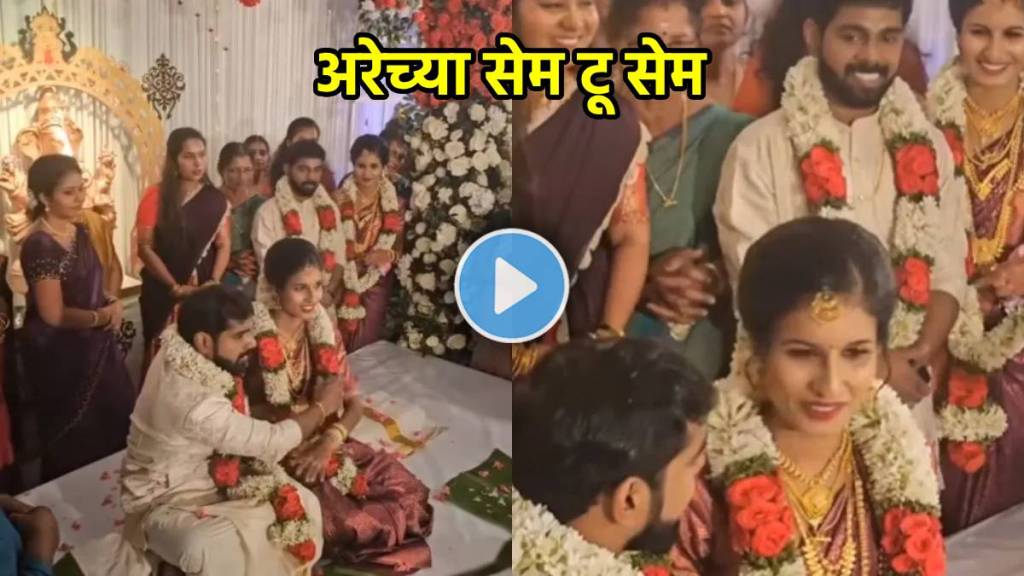 Wedding Funny Video viral