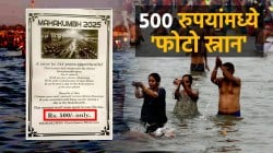 Mahakumbh 2025: ५०० रुपयांमध्ये ‘फोटो स्नान’, जाहिरात व्हायरल; नेटकरी म्हणाले, “हे फक्त भारतात होऊ शकतं..”