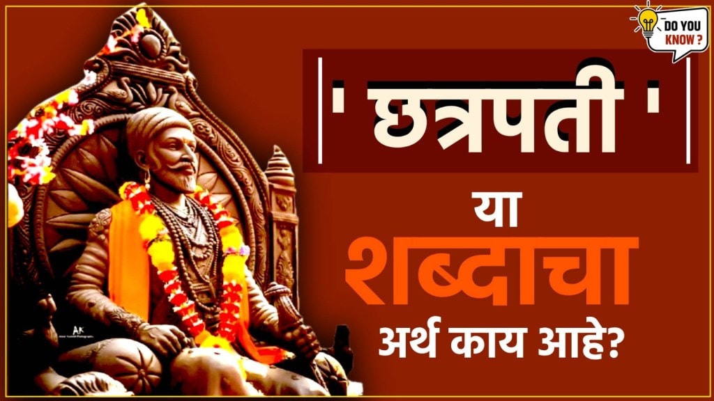 what is the meaning of chhatrapati word