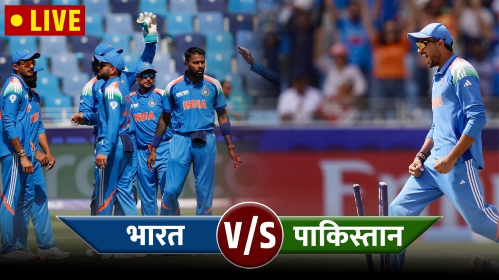 Ind vs Pak LIVE Scorecard and Updates in Marathi