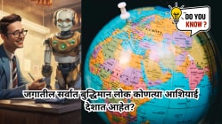 जगातील सर्वात बुद्धिमान लोक कोणत्या आशियाई देशात आहेत?