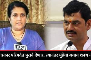 anjali damania dhananjay munde