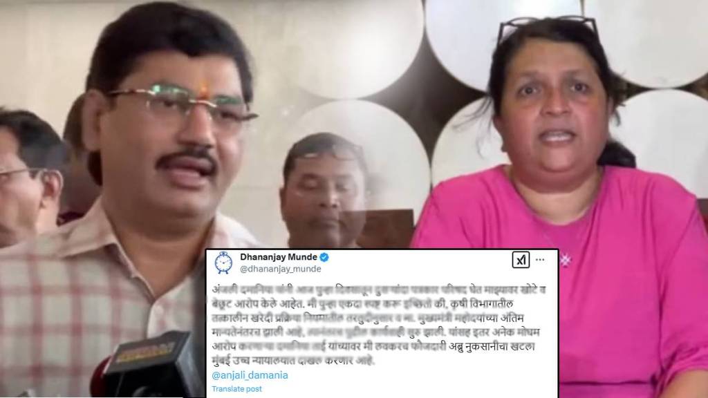 anjali damania on dhananjay Munde