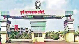 Shrirampur agriculture market committee news in marathi